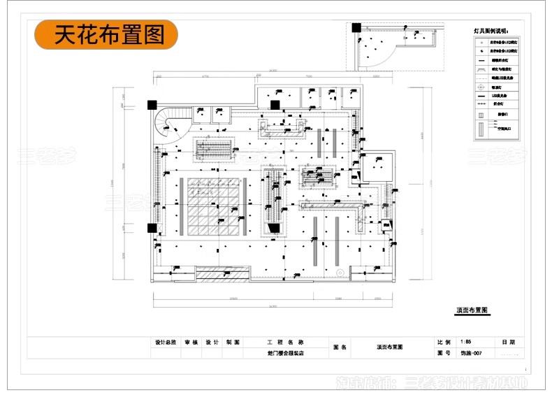 图片[39]-服装店专卖店创意构思方案CAD平面布局图优化设计素材库布置规划-大怪兽分享