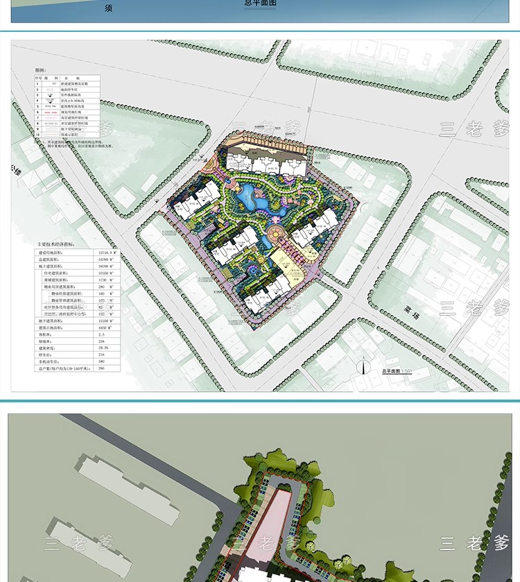 图片[7]-居住小区规划PSD总平面图设计素材 住宅园林景观PS彩色平面效果图-大怪兽分享