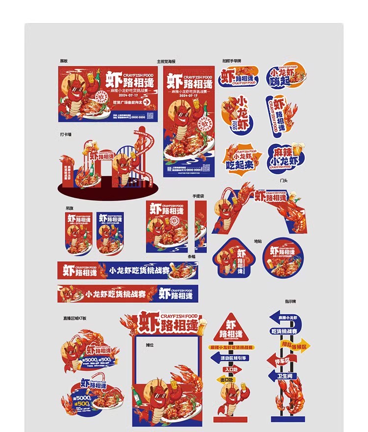 图片[28]-夏日活动物料kv主视觉创意活动宣传生活节海报模板PSD/ai设计素材-大怪兽分享