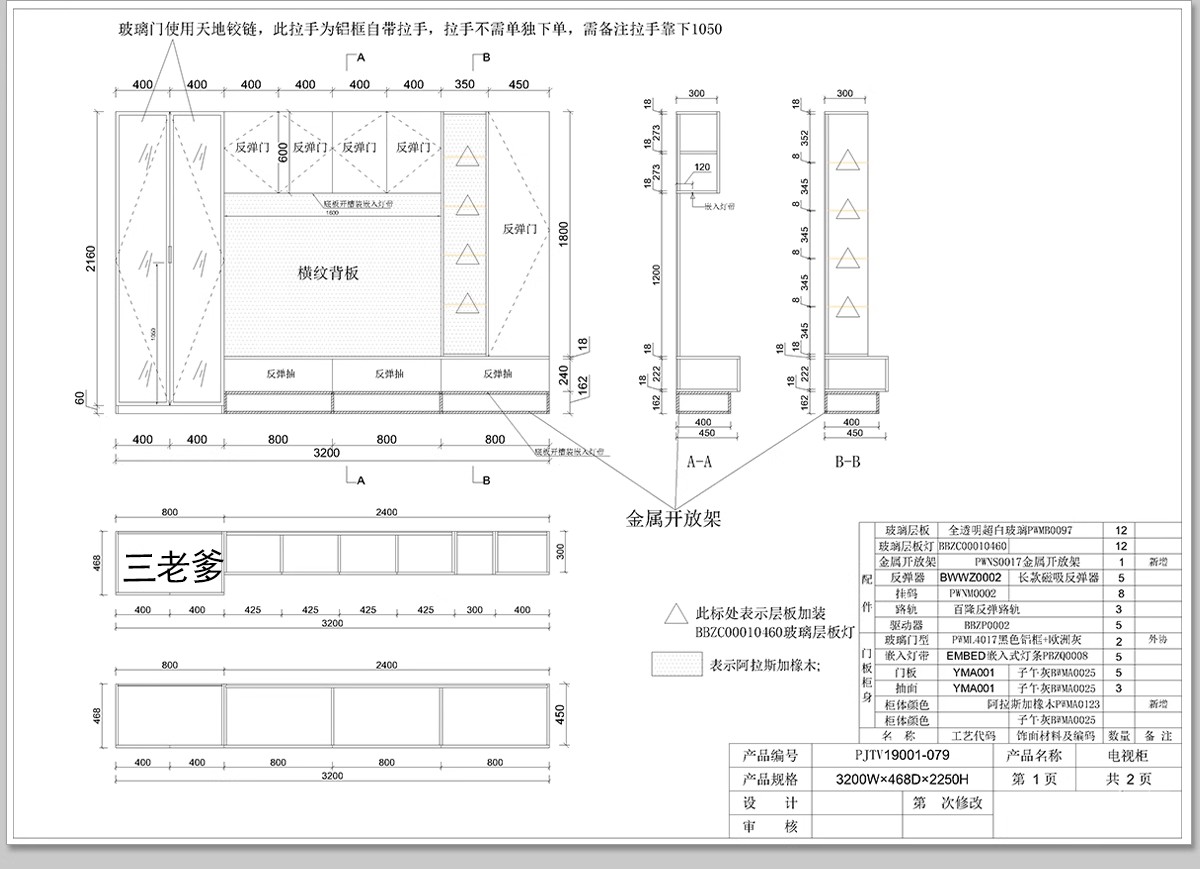图片[38]-全屋定制CAD施工图纸 整套全套柜子衣柜装修室内家装设计效果图库-大怪兽分享