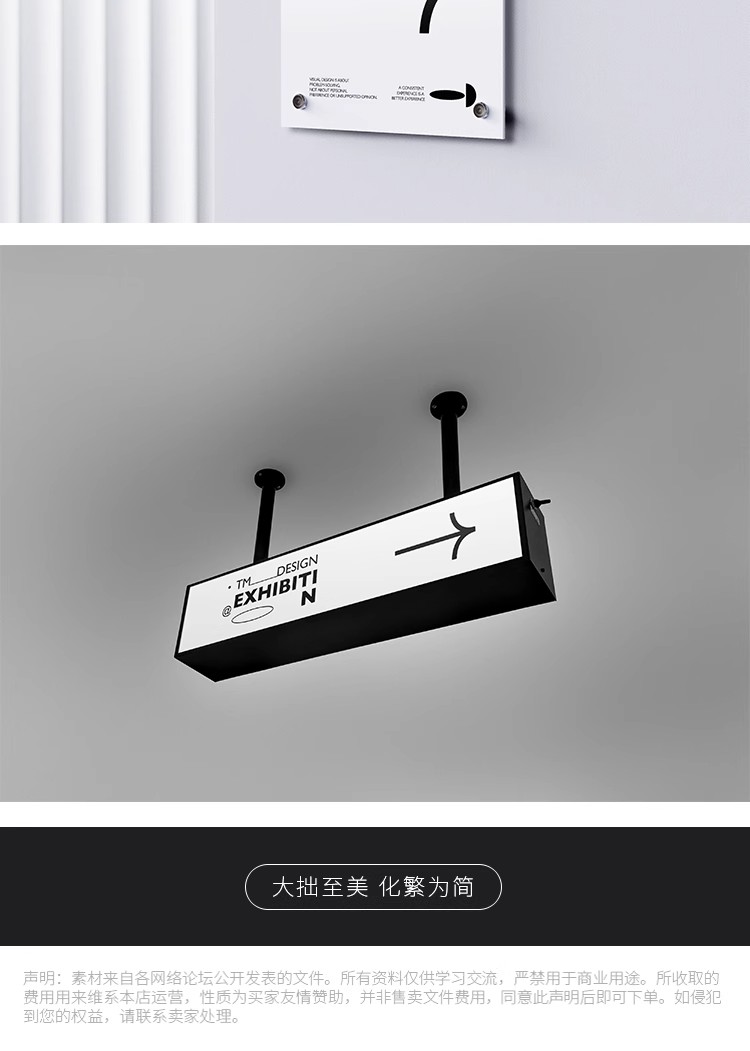 图片[18]-高级感导视系统路引路牌指示牌灯箱海报店招VI展示样机ps设计素材-大怪兽分享