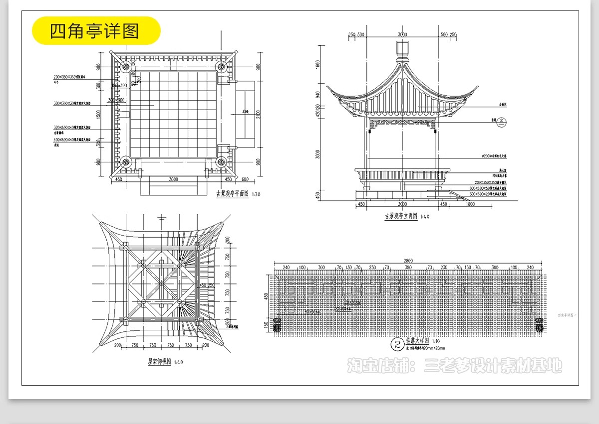 图片[41]-美丽乡村公园广场小游园CAD施工图村民农村活动景观平面图设计-大怪兽分享