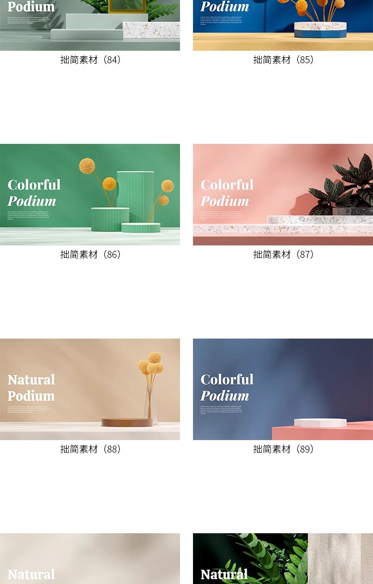 图片[18]-100款立体空间场景电商淘宝产品主图背景产品展台PSD设计素材模板-大怪兽分享
