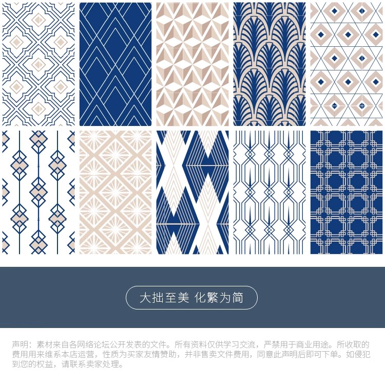 图片[5]-SL-75传统国潮几何图形印花图案无缝拼接底纹花纹背景Ai矢量素材-大怪兽分享
