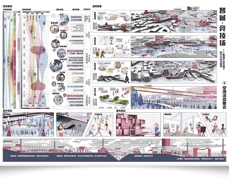 图片[22]-超全建筑竞赛图纸合集 排版参考设计JPG展板资料方案景观素材图库-大怪兽分享