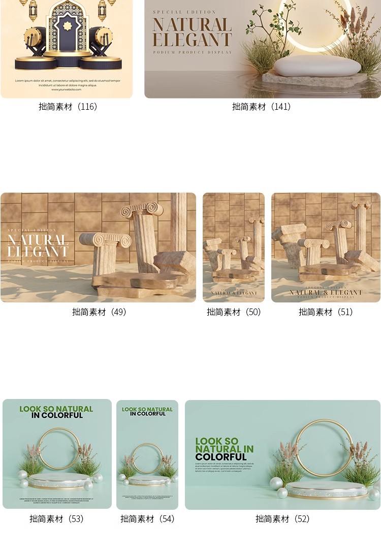 图片[19]-142款高级感轻奢护肤化妆品电商淘宝产品展台海报背景PSD设计素材-大怪兽分享