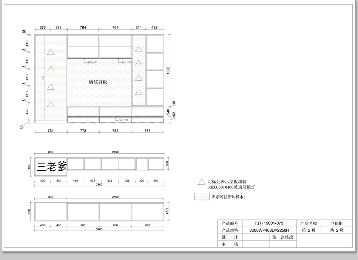 图片[39]-全屋定制CAD施工图纸 整套全套柜子衣柜装修室内家装设计效果图库-大怪兽分享