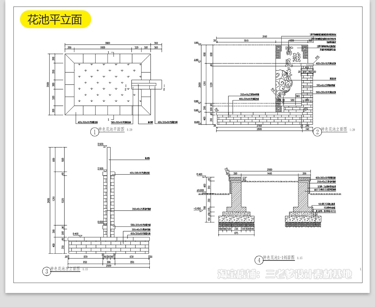 图片[42]-美丽乡村公园广场小游园CAD施工图村民农村活动景观平面图设计-大怪兽分享