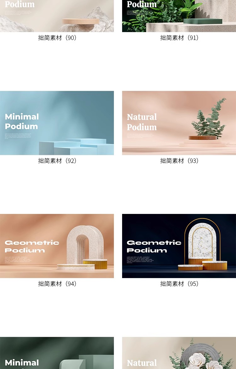 图片[19]-100款立体空间场景电商淘宝产品主图背景产品展台PSD设计素材模板-大怪兽分享