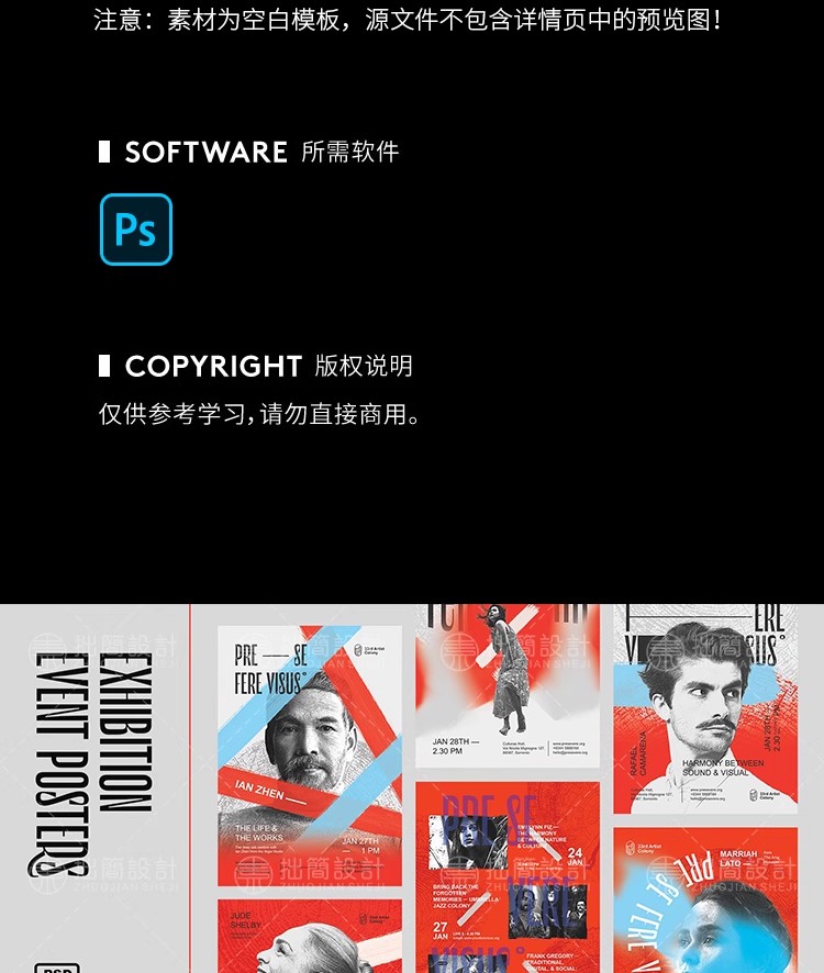 图片[3]-10款INS现代创意艺术展览活动图文人物海报背景PSD设计素材模板-大怪兽分享