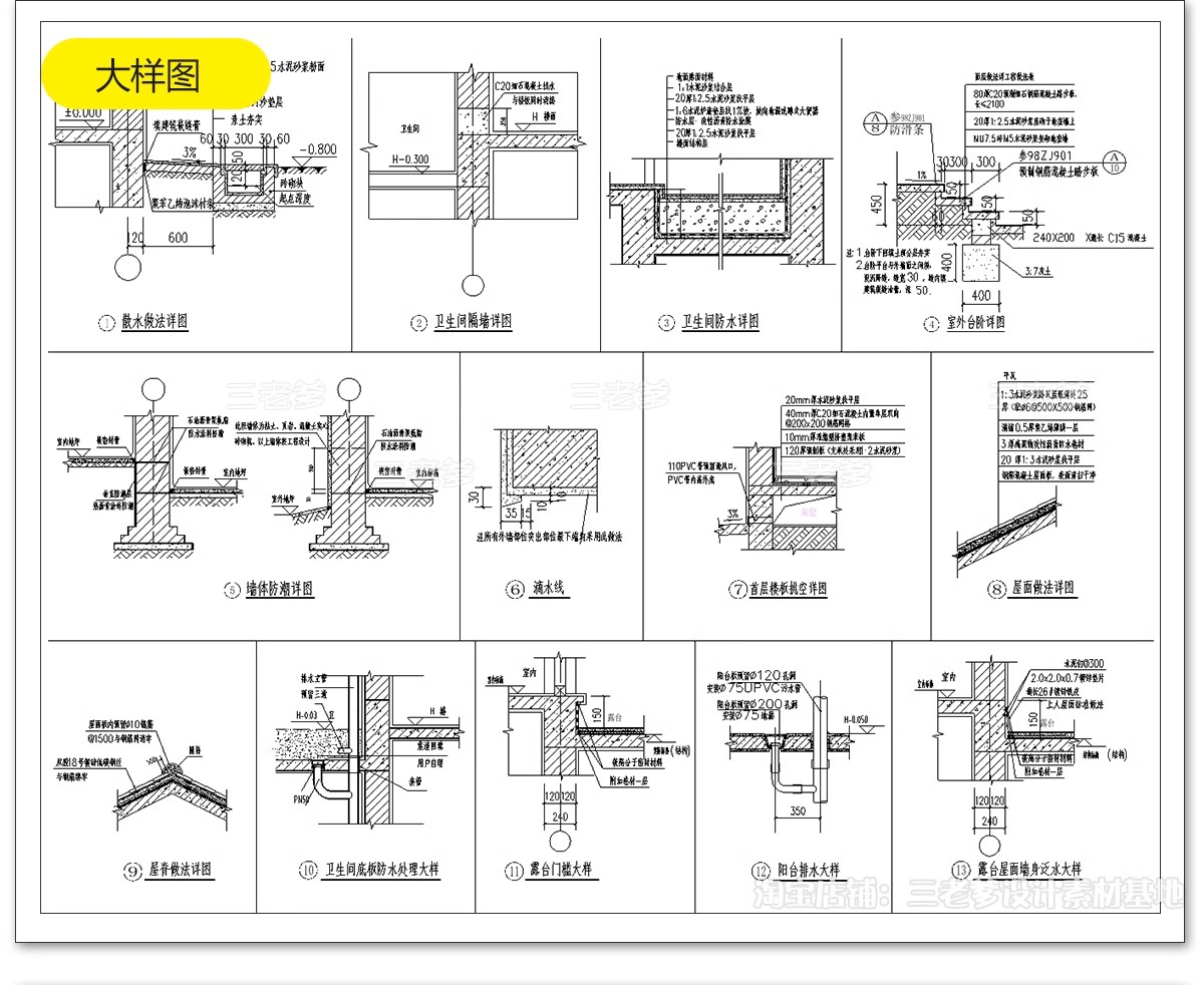 图片[41]-自建房别墅一层二层CAD施工图纸设计图 房屋效果建筑农村布局图-大怪兽分享
