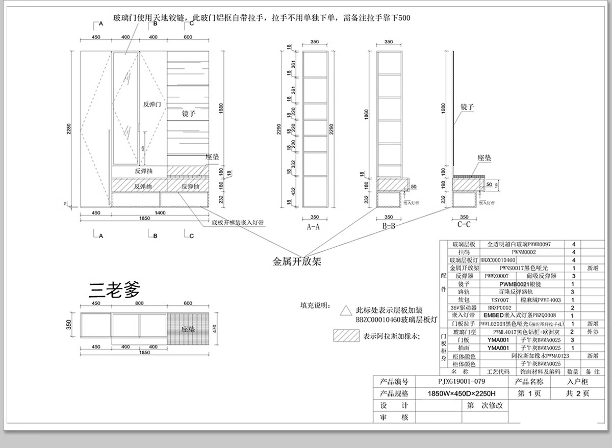 图片[40]-全屋定制CAD施工图纸 整套全套柜子衣柜装修室内家装设计效果图库-大怪兽分享