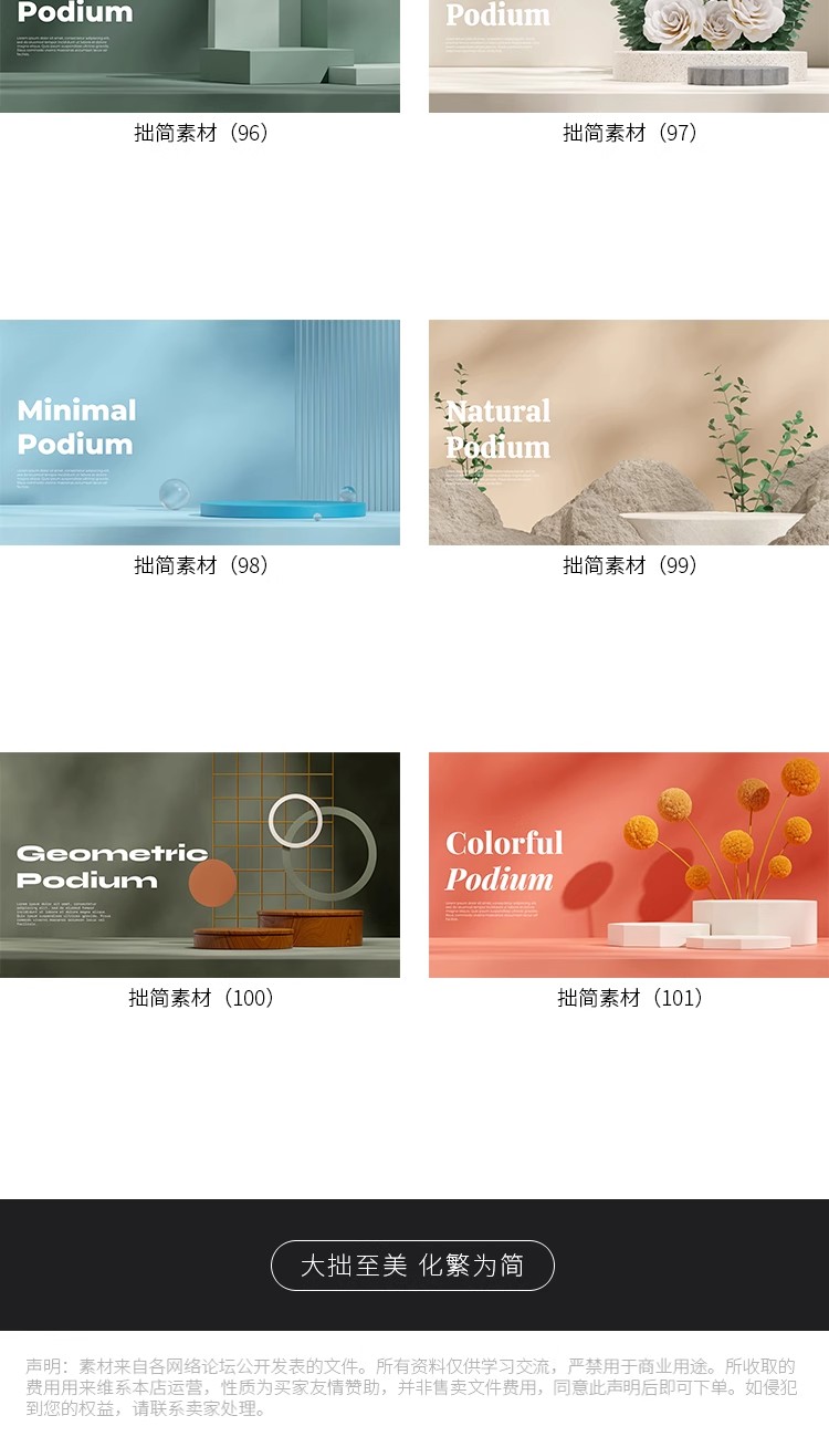 图片[20]-100款立体空间场景电商淘宝产品主图背景产品展台PSD设计素材模板-大怪兽分享