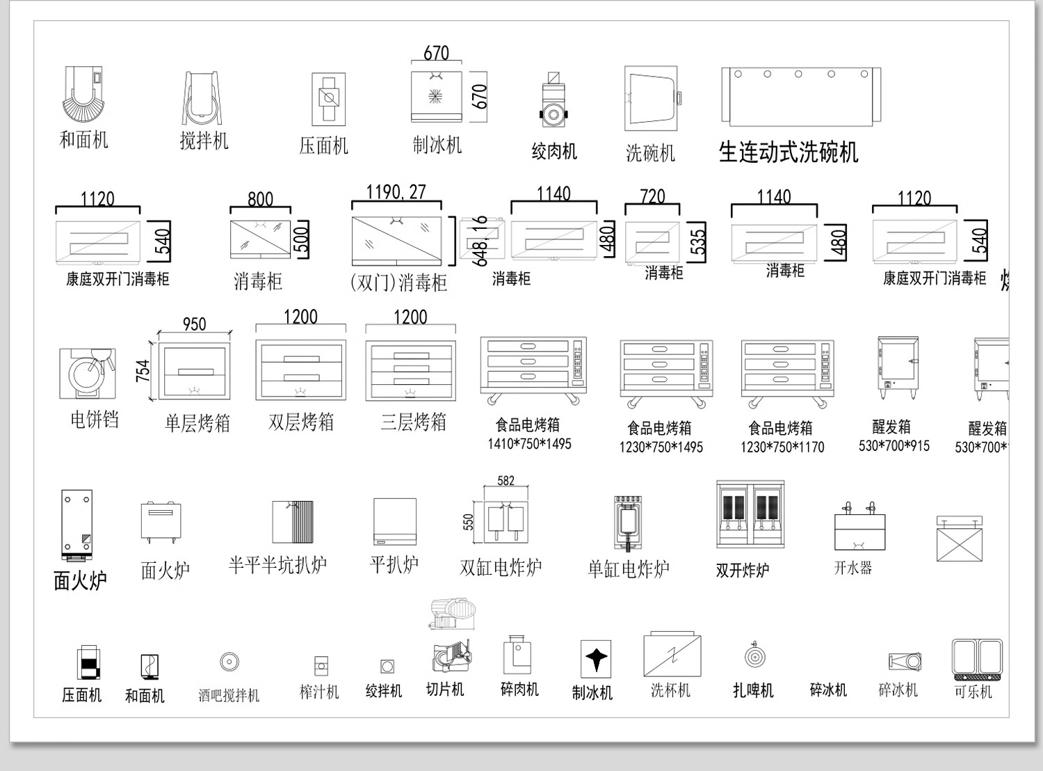 图片[44]-后厨设备设施CAD施工图纸图库平面布置 工装酒店民宿餐饮餐厅厨房-大怪兽分享
