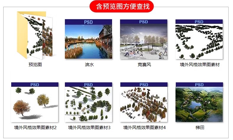 图片[38]-竞赛拼贴风高级灰景观园林建筑公园广场PS效果图素材PSD分层源件-大怪兽分享