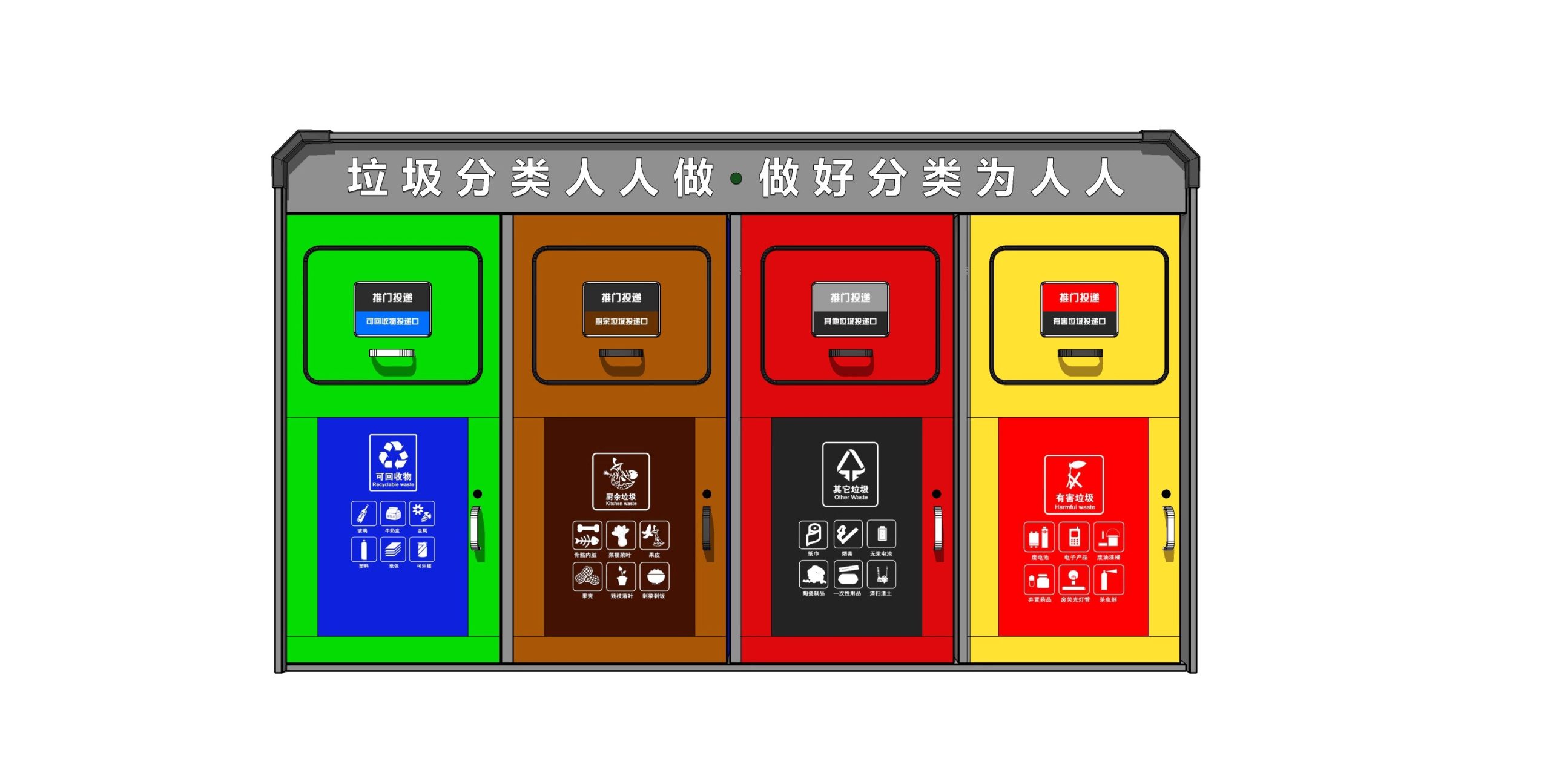 图片[34]-草图大师新中式垃圾箱现代室外分类广场公园公共设施su模型垃圾桶-大怪兽分享