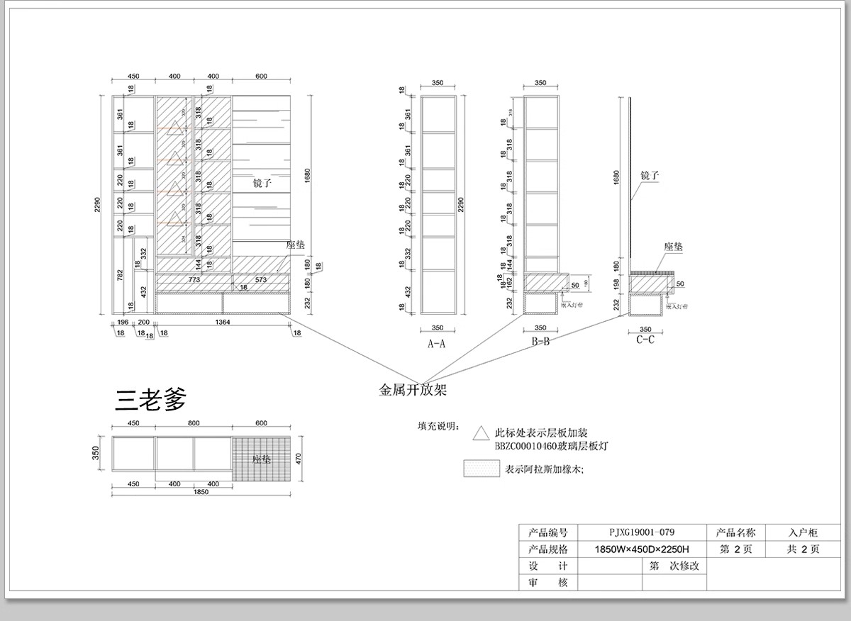 图片[41]-全屋定制CAD施工图纸 整套全套柜子衣柜装修室内家装设计效果图库-大怪兽分享