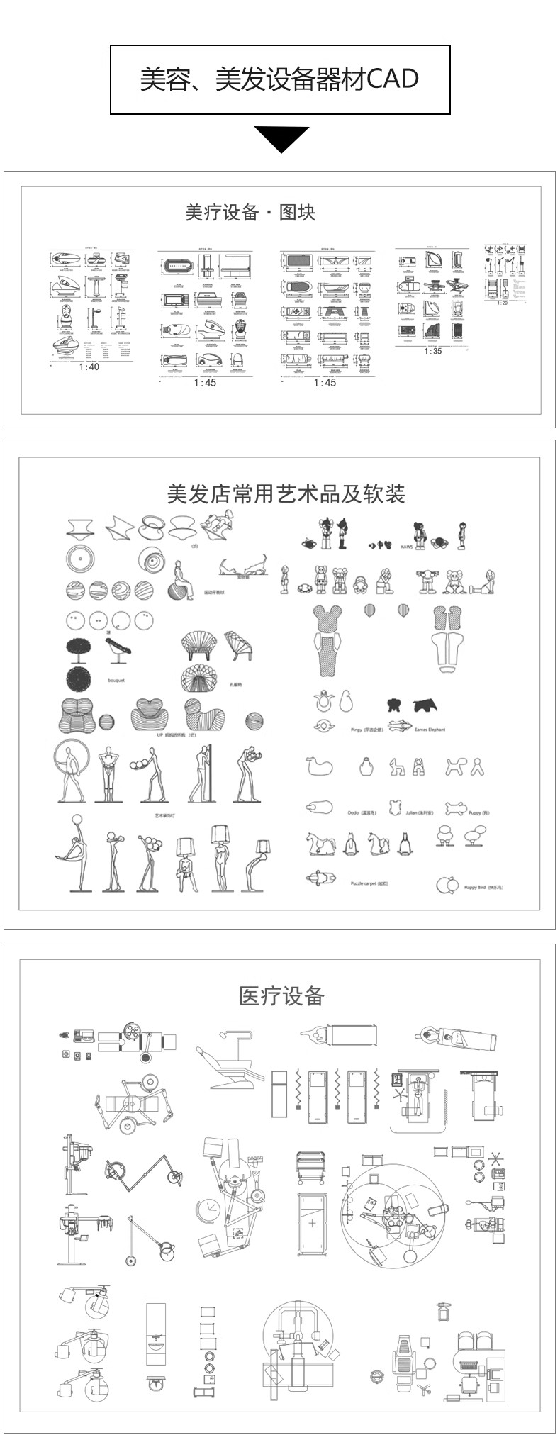图片[44]-美容院SPA会所养生馆CAD施工图平面布局布置方案医美水疗效果图库-大怪兽分享