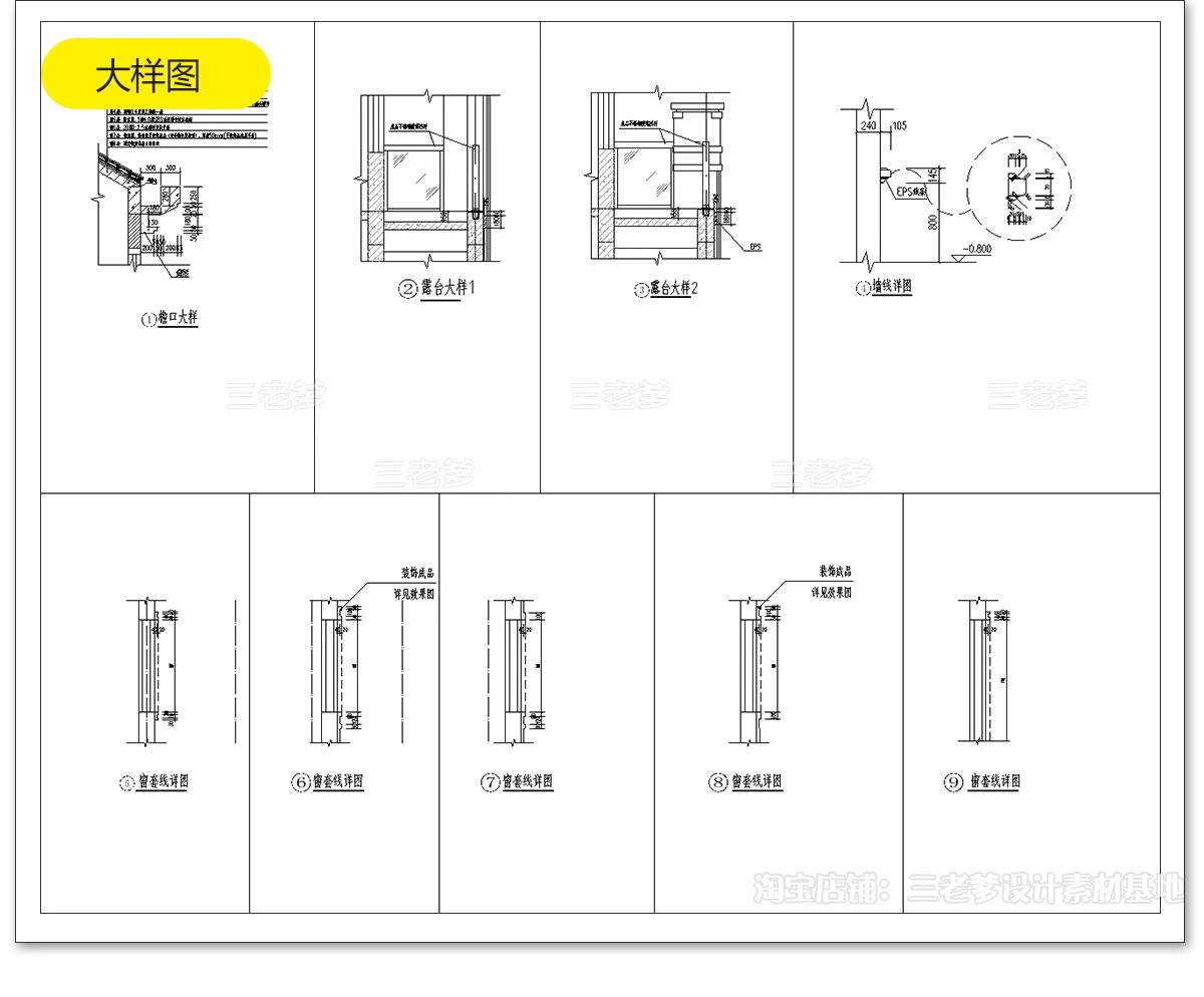 图片[43]-自建房别墅一层二层CAD施工图纸设计图 房屋效果建筑农村布局图-大怪兽分享