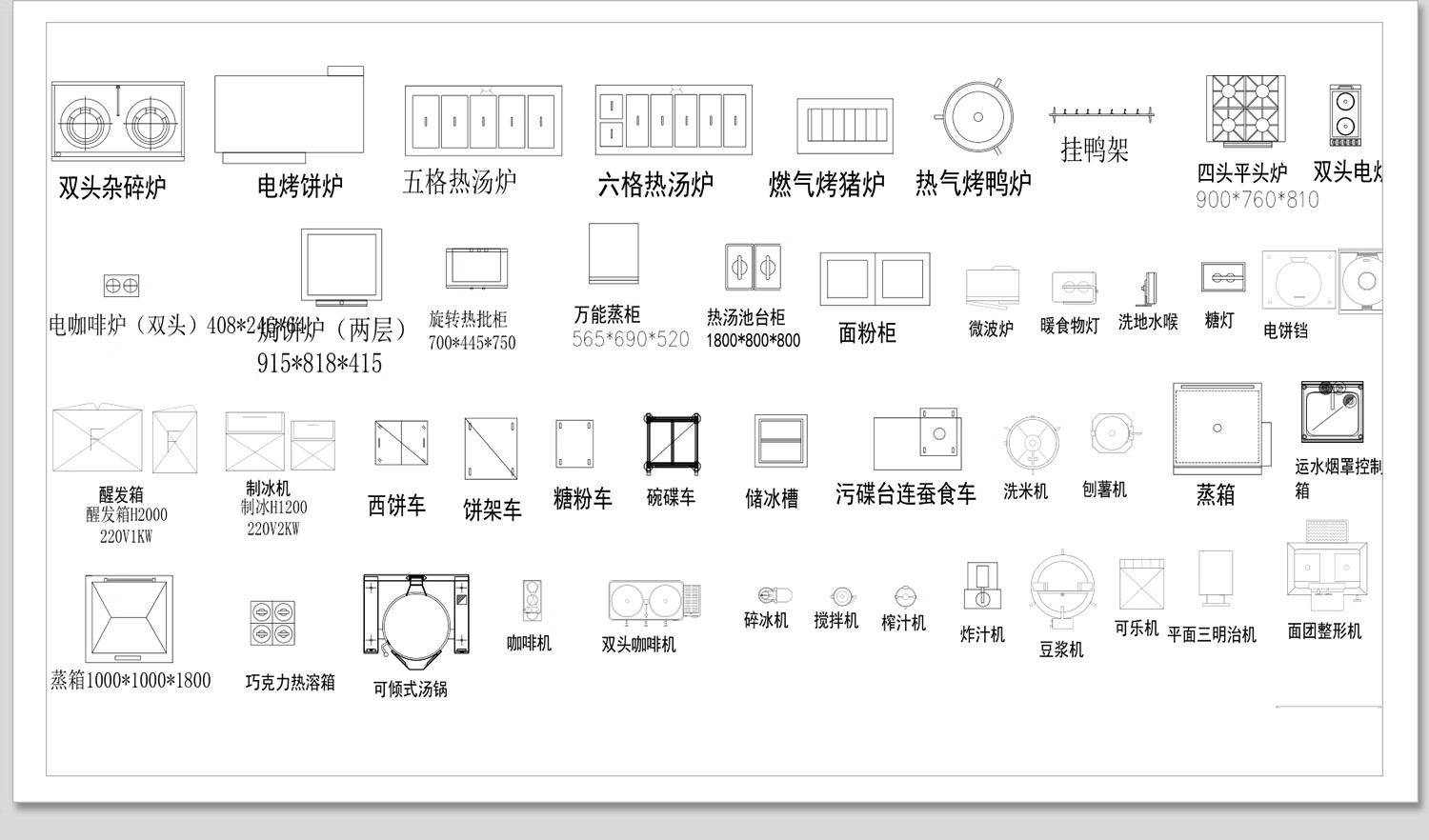 图片[45]-后厨设备设施CAD施工图纸图库平面布置 工装酒店民宿餐饮餐厅厨房-大怪兽分享