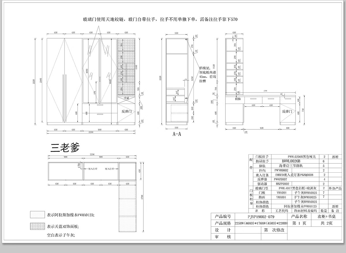 图片[42]-全屋定制CAD施工图纸 整套全套柜子衣柜装修室内家装设计效果图库-大怪兽分享