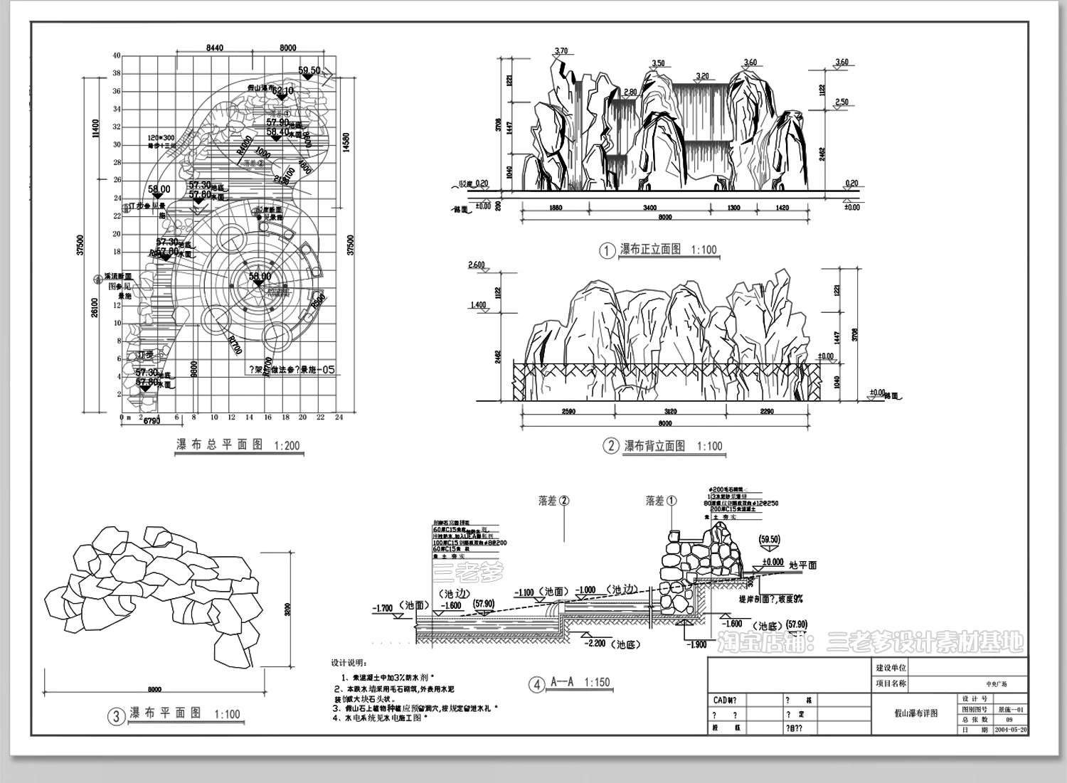 图片[35]-假山置石CAD图库 景观石太湖石平面立面园林别墅庭院图块施工图-大怪兽分享