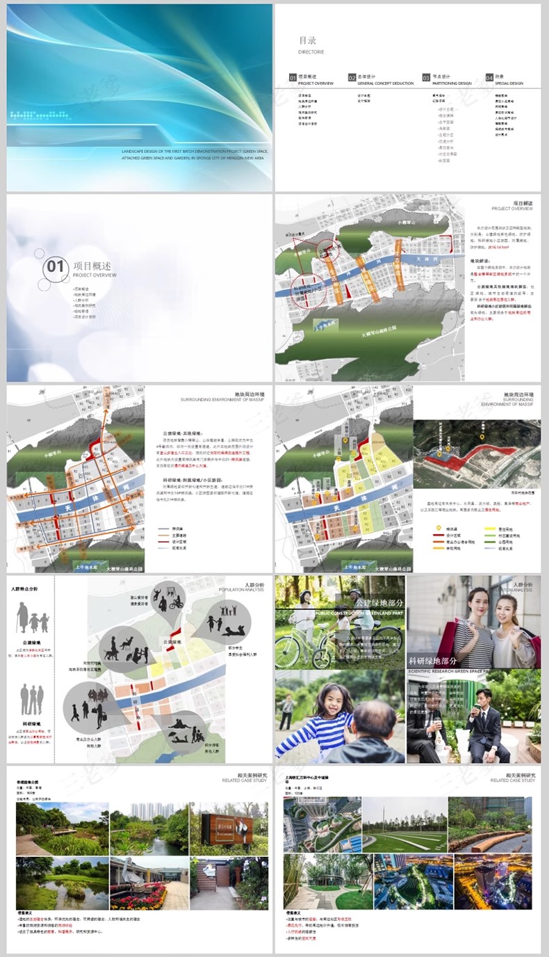 图片[23]-城市街头口袋公园景观设计方案文本街角公园案例SU模型CAD图ppt-大怪兽分享