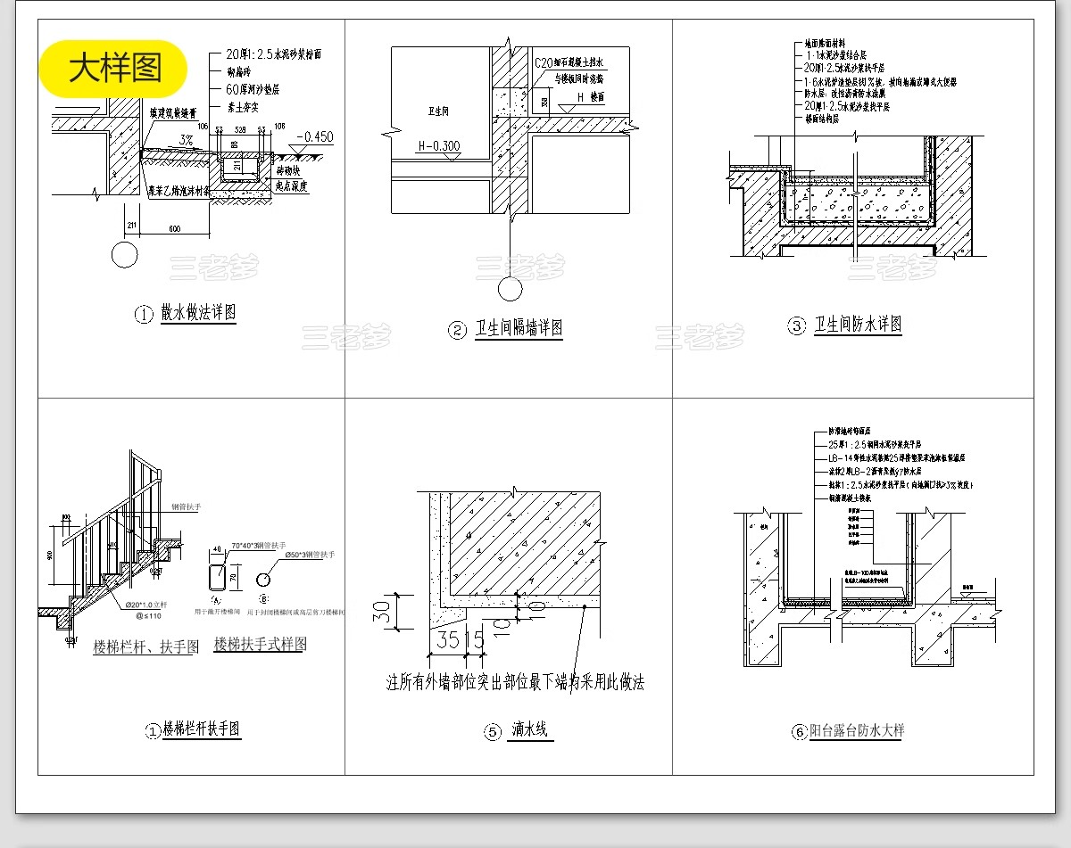 图片[45]-新农村自建房CAD施工图纸 建筑别墅布局结构三层半房子设计效果图-大怪兽分享