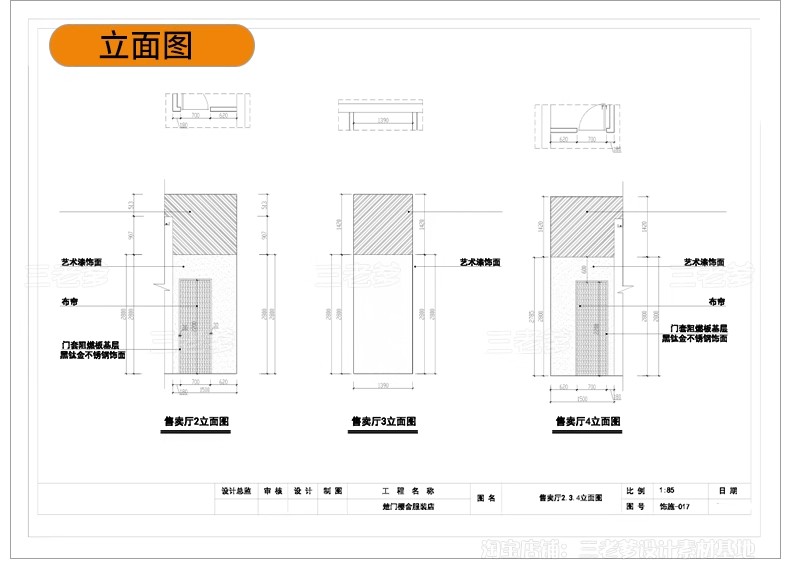 图片[45]-服装店专卖店创意构思方案CAD平面布局图优化设计素材库布置规划-大怪兽分享