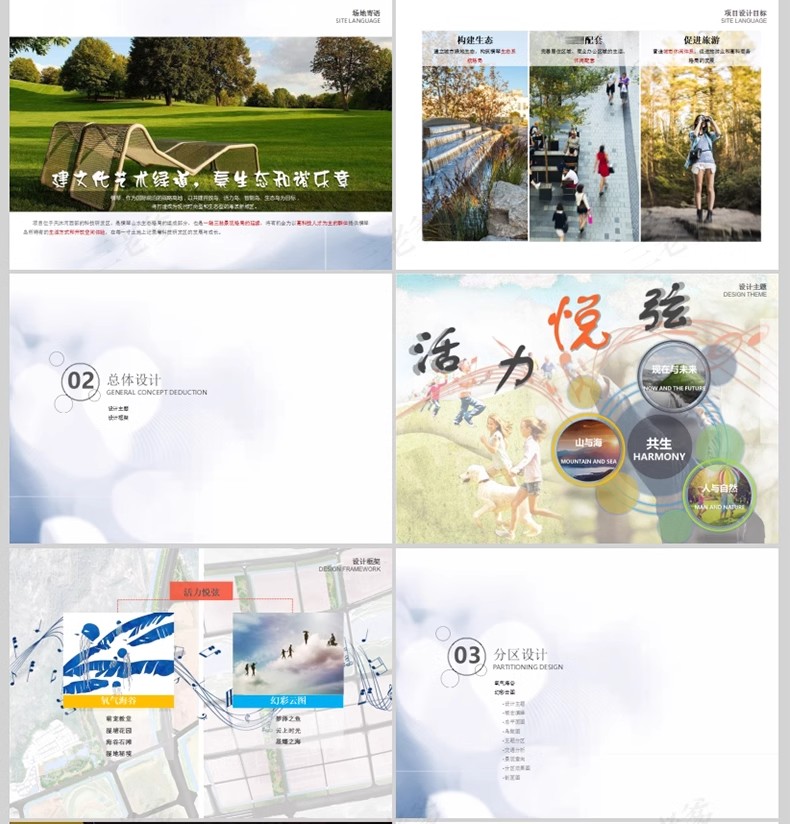 图片[24]-城市街头口袋公园景观设计方案文本街角公园案例SU模型CAD图ppt-大怪兽分享