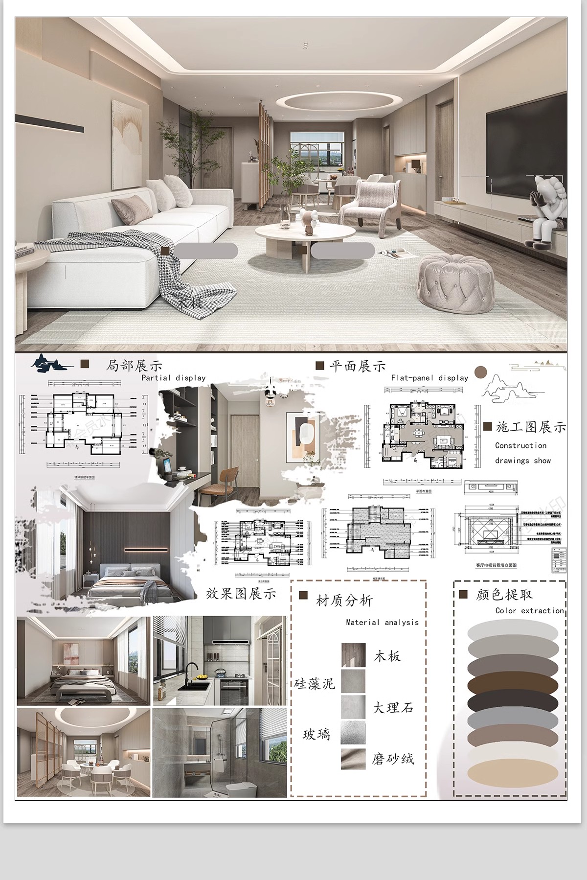 图片[38]-现代室内设计ps展板排版装修家装住宅工装民宿餐厅模板psd素材-大怪兽分享