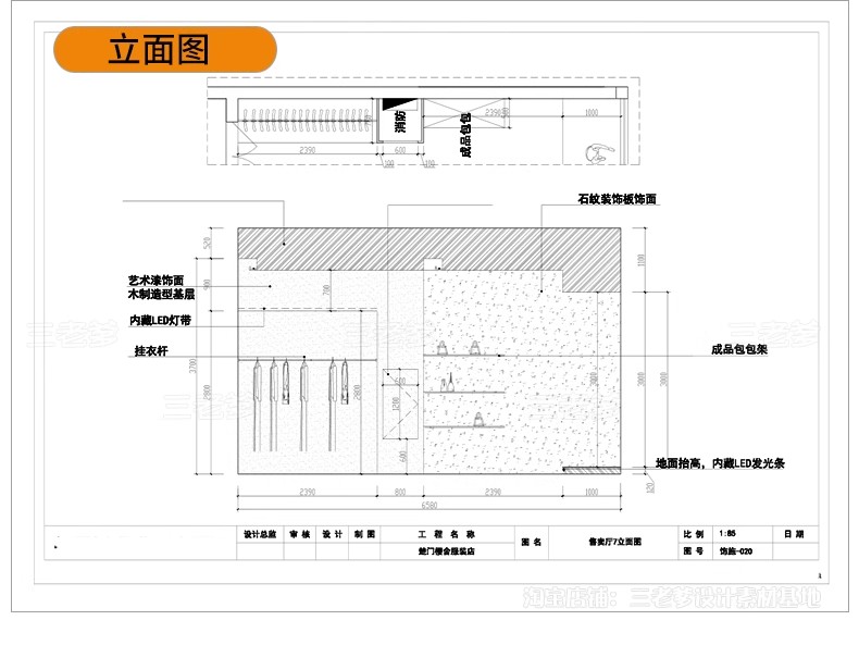 图片[46]-服装店专卖店创意构思方案CAD平面布局图优化设计素材库布置规划-大怪兽分享