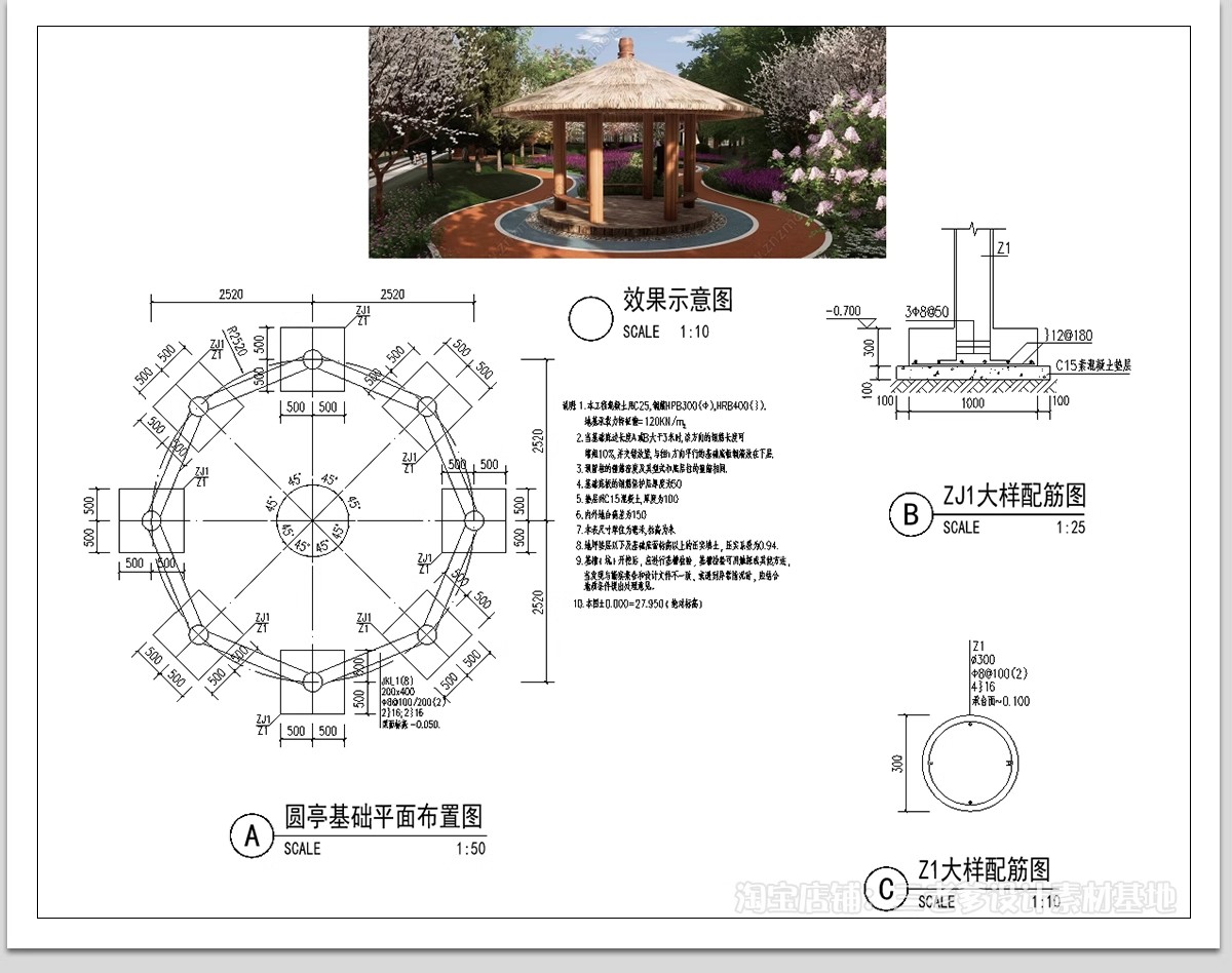 图片[39]-亭子景观亭凉亭详图大样图中式防腐木四六角木亭茅草亭CAD施工图-大怪兽分享