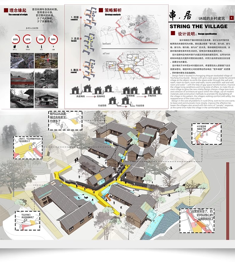 图片[30]-超全建筑竞赛图纸合集 排版参考设计JPG展板资料方案景观素材图库-大怪兽分享