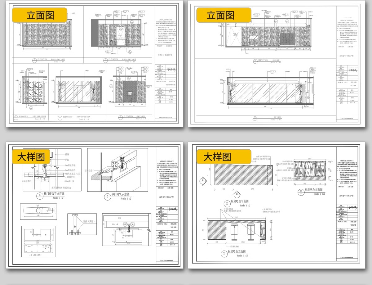 图片[41]-家装全套CAD施工图整套SU模型配套室内设计sketchup草图大师素材-大怪兽分享