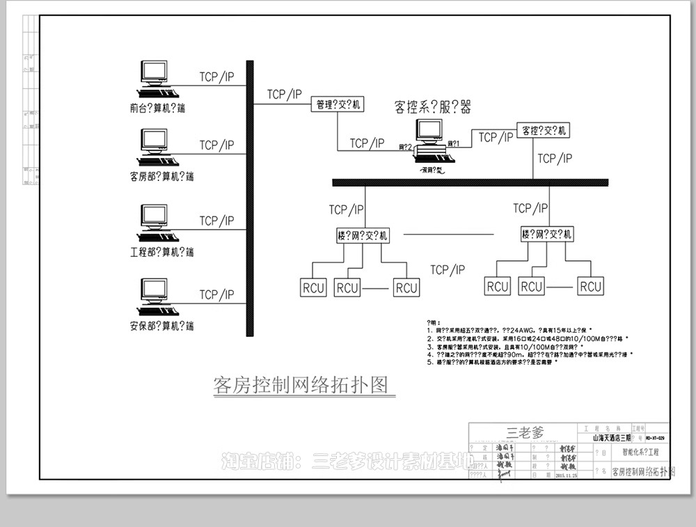 图片[32]-电气系统图CAD施工图 强弱电配电箱开关插座电路家装工装别墅图纸-大怪兽分享