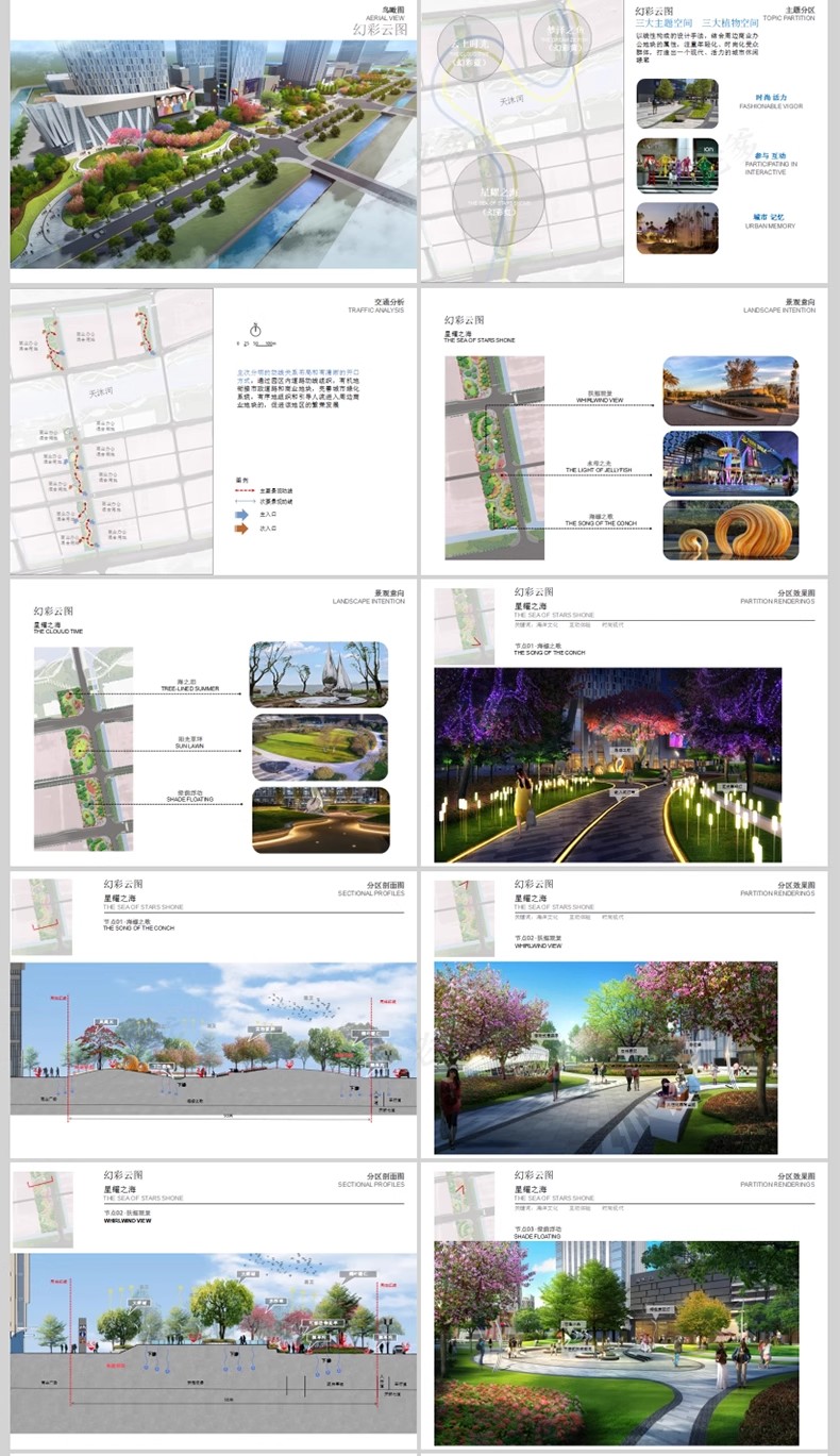 图片[29]-城市街头口袋公园景观设计方案文本街角公园案例SU模型CAD图ppt-大怪兽分享