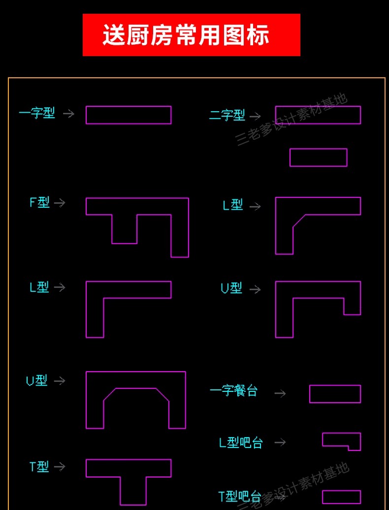 图片[32]-厨房橱柜CAD施工图纸 标准化规范柜子布局整体室内设计框架门板-大怪兽分享