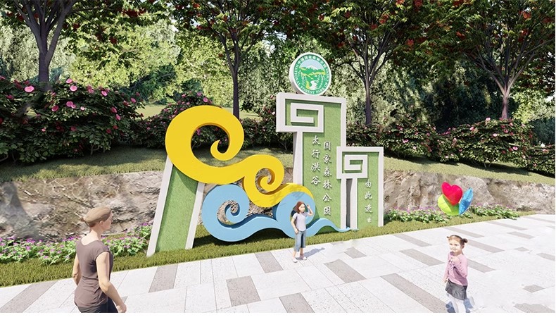 图片[32]-现代公园体育运动入口景观景区大门雕塑LOGO景墙指示标识牌SU模型-大怪兽分享