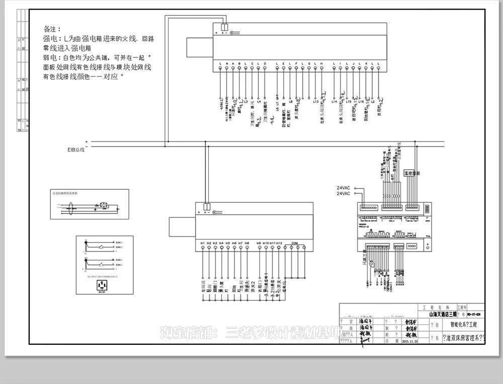 图片[34]-电气系统图CAD施工图 强弱电配电箱开关插座电路家装工装别墅图纸-大怪兽分享
