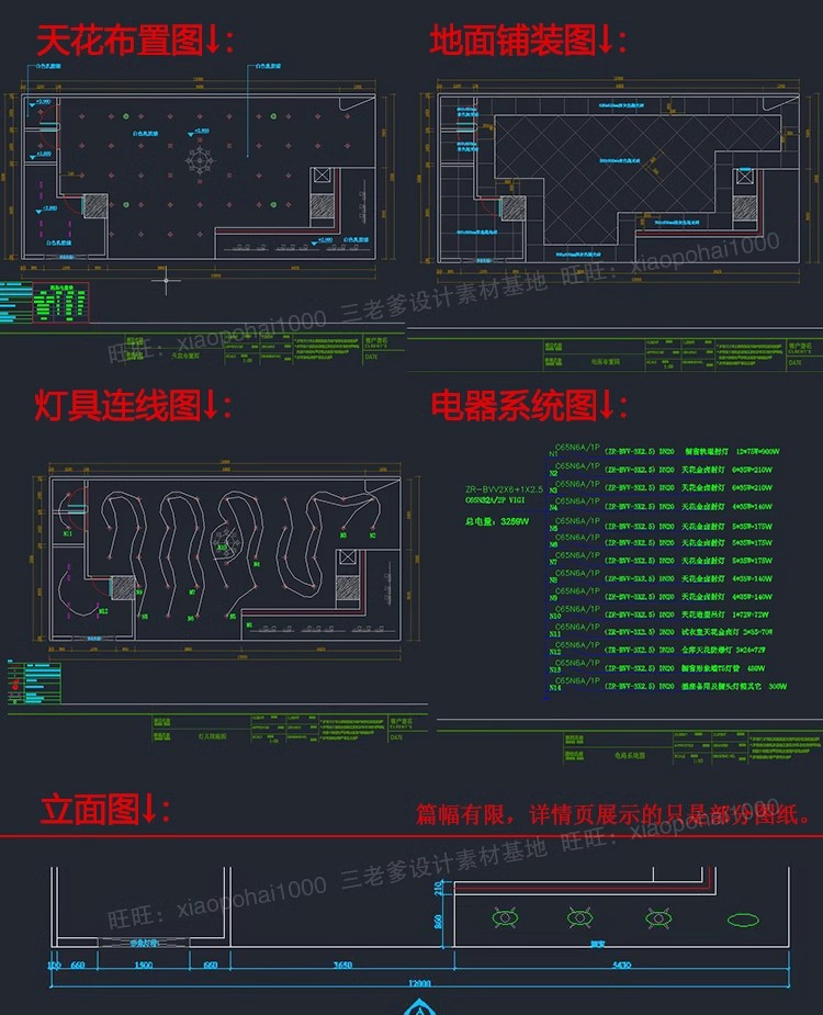 图片[48]-专卖服装店CAD施工图纸3D模型SU效果图库平面图女装男装设计素材-大怪兽分享