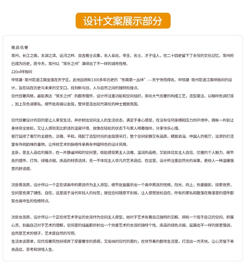 图片[26]-家装室内设计效果图片平面图文案轻奢现代简约风客厅卧室案例装修-大怪兽分享