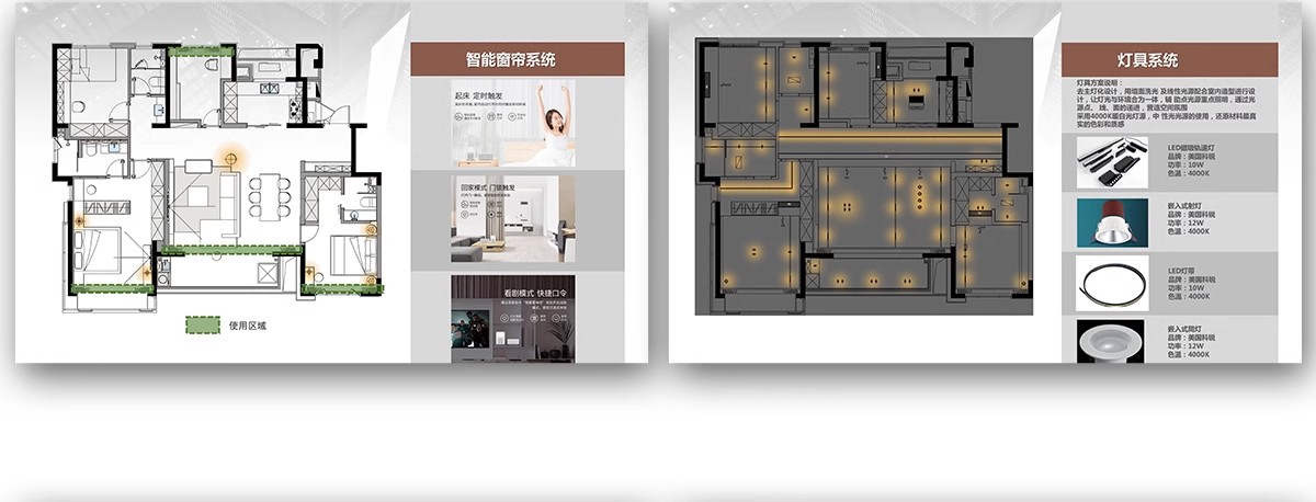 图片[44]-家装住宅首谈全案样板间室内设计概念可编辑家居方案汇报PPT模板-大怪兽分享