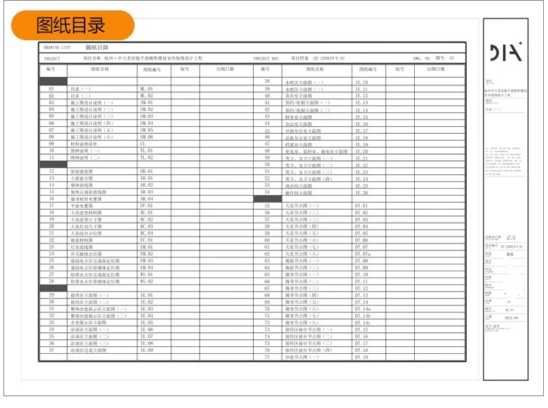 图片[26]-售楼中心售楼部处方案效果图标书设计平面图立面图CAD施工图素材-大怪兽分享