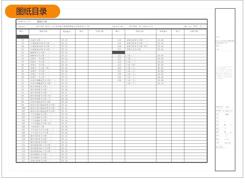 图片[27]-售楼中心售楼部处方案效果图标书设计平面图立面图CAD施工图素材-大怪兽分享