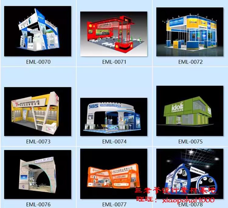 图片[35]-2025展览展会展厅展台展示设计3d模型配CAD施工图3dmax效果图素材-大怪兽分享