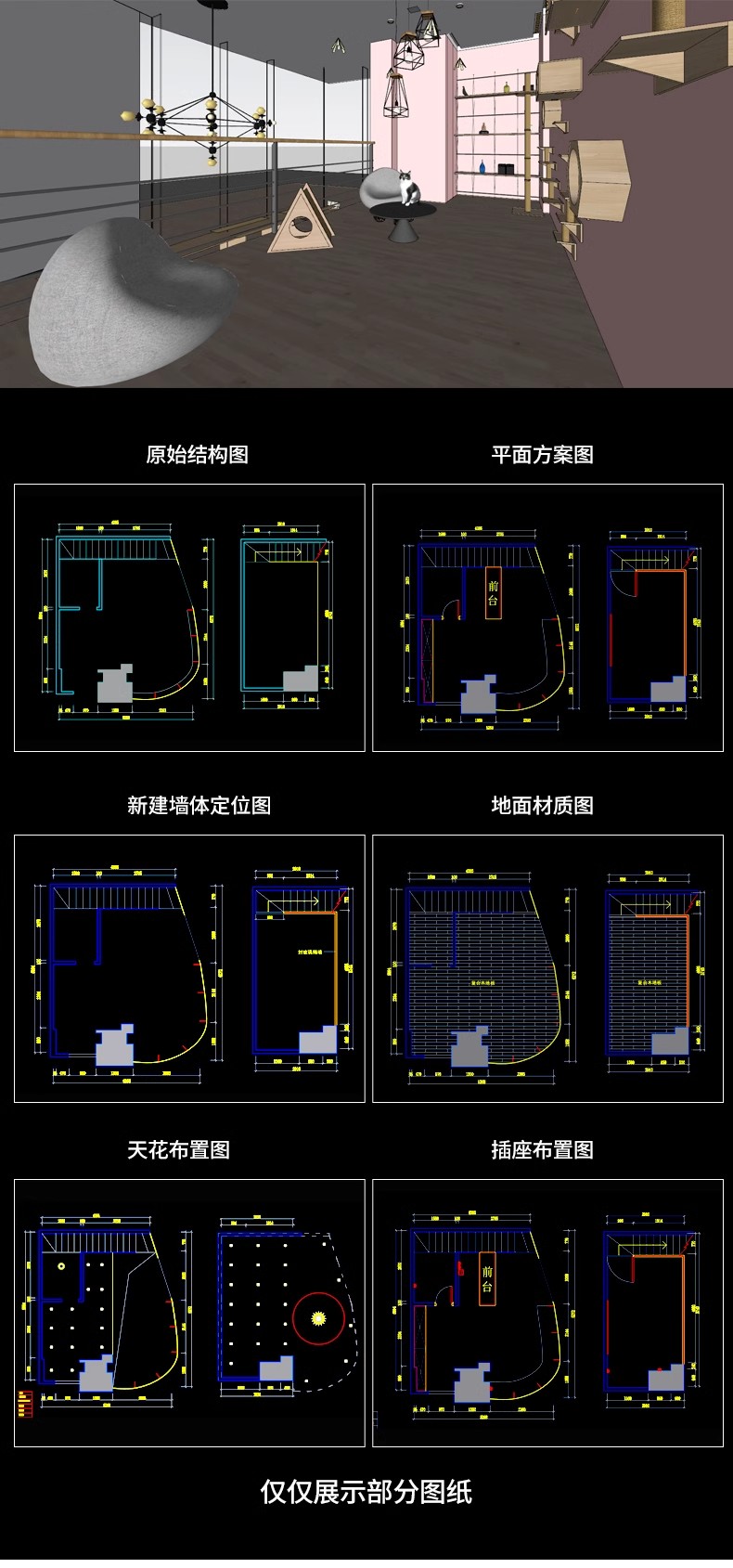 图片[46]-现代北欧宠物店SU模型猫舍狗屋宠物商店生活馆CAD施工图草图大师-大怪兽分享