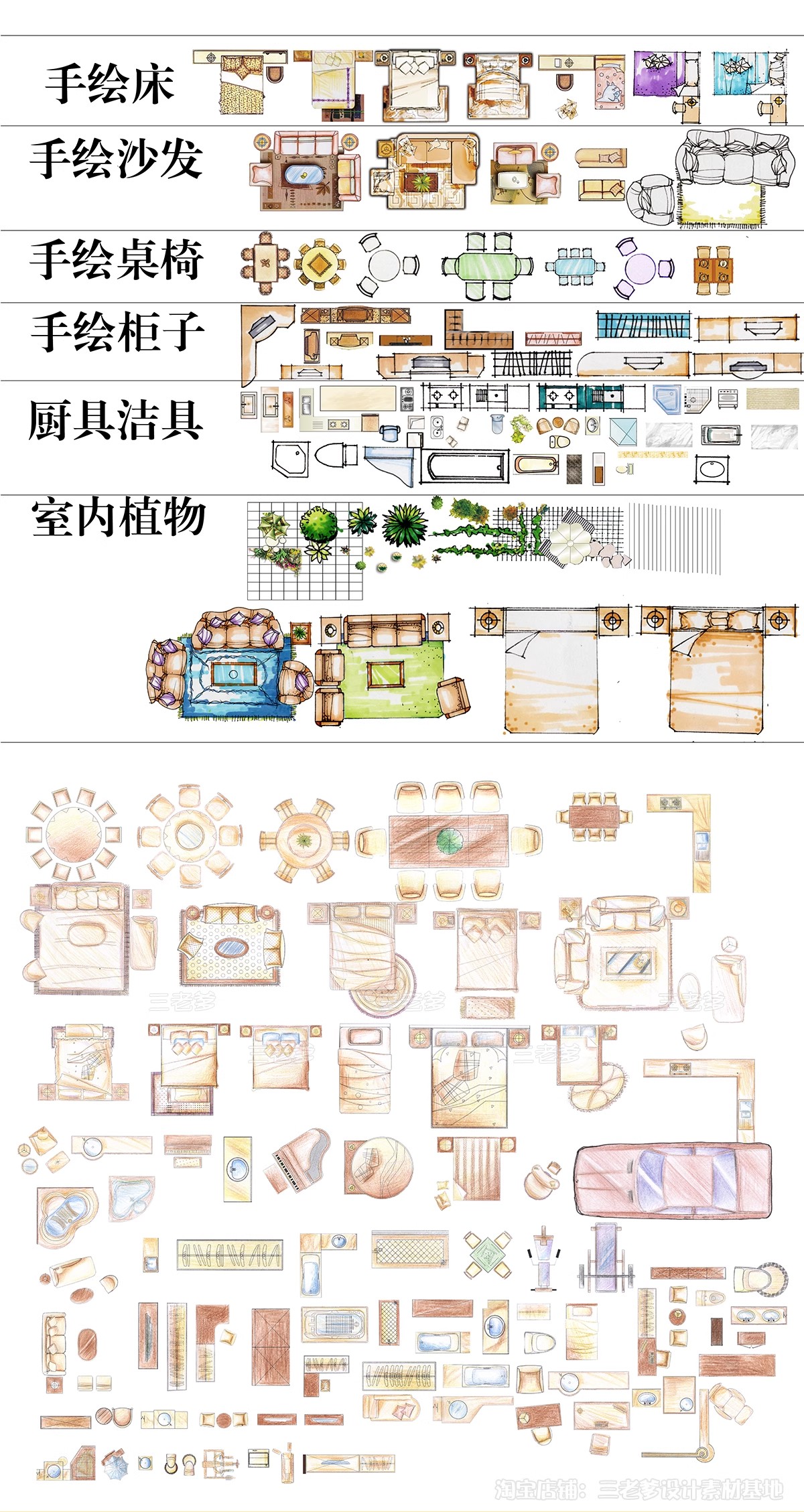 图片[30]-彩平家具PS图块平面图PSD拼贴免扣沙发餐桌床大理石地毯贴图素材-大怪兽分享