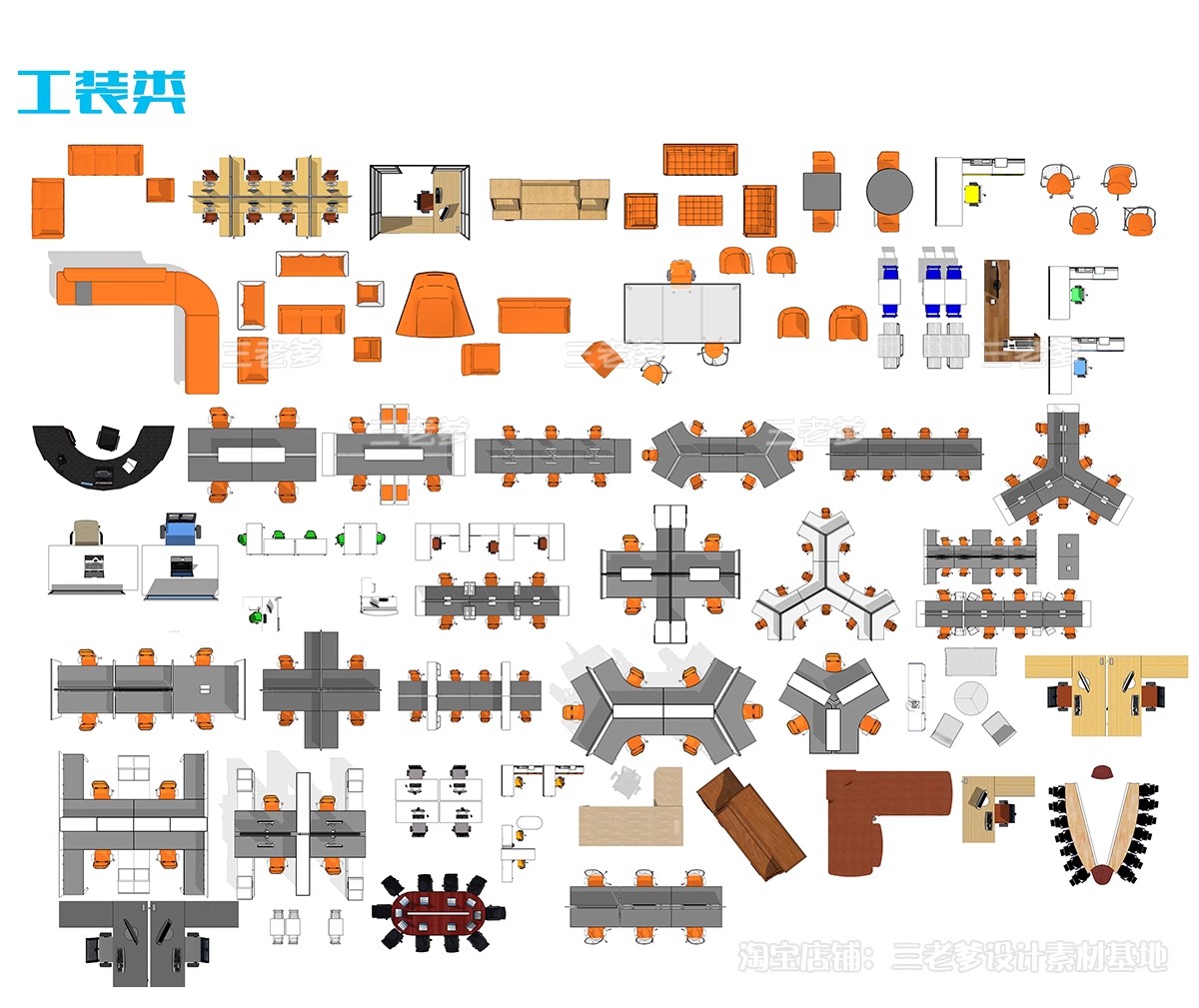 图片[31]-彩平家具PS图块平面图PSD拼贴免扣沙发餐桌床大理石地毯贴图素材-大怪兽分享