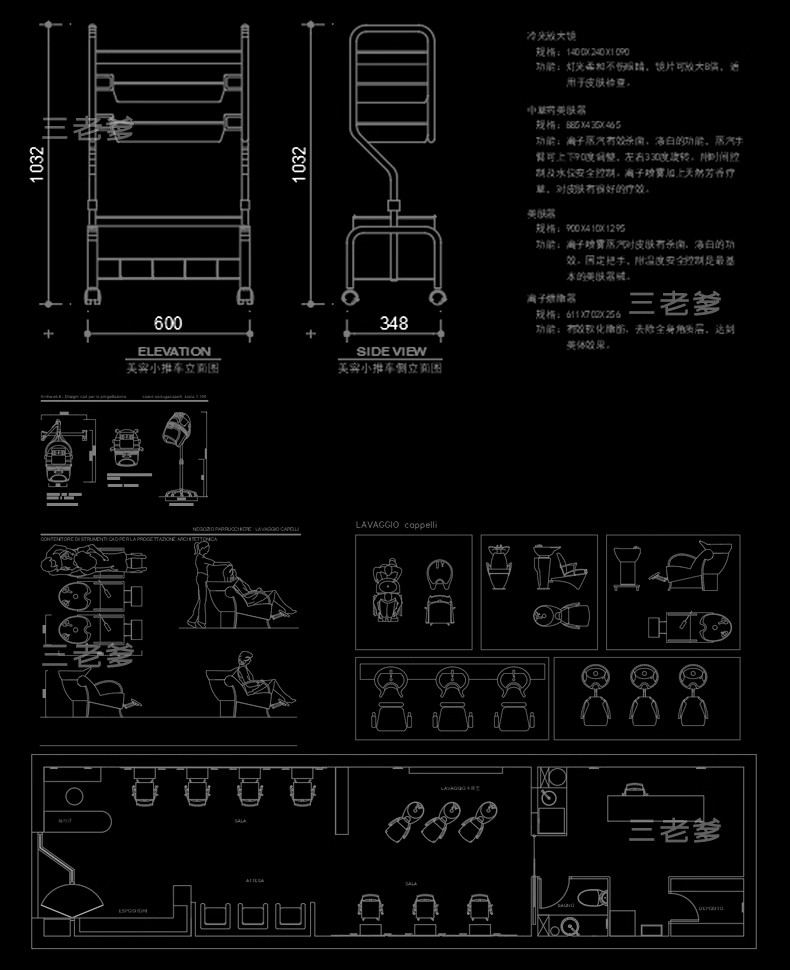 图片[47]-理发店CAD施工图美发厅洗头房沙龙平面布置布局室内图库器材美甲-大怪兽分享